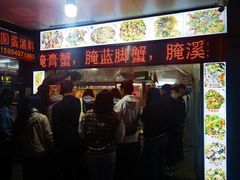 -圆蛋酒料•生腌(开元路店)