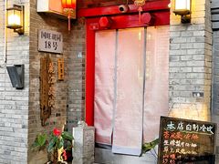 -丽江庭院·云南野生菌·海鲜火锅(鼓楼四合院店)