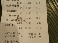 账单-华丰贺氏(营迹店)