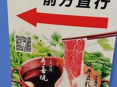 -伊豆野菜村(大族广场店)