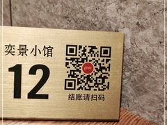 -奕景小馆·地道大连菜(恒隆广场店)