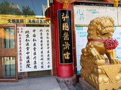 -弘医堂中医院
