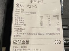 -桐爷小馆(广渠门店)
