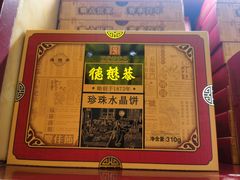 -德懋恭(西大街店)