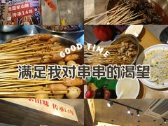 -嘉州鲜知味钵钵鸡(奎星楼店)