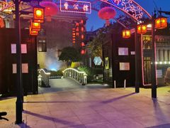 -卫鼎轩·曹公馆(鼓楼店)