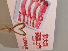 -新大新豆米火锅1993(万象汇店)
