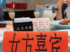 -文杏酒楼(一品天下店)