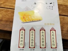 菜单-海荣锅贴馆(五味十字店)