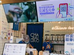 -茶百道(南浦里店)