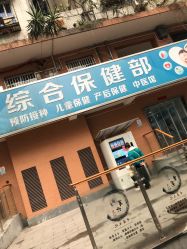 -重庆市九龙坡区妇幼保健院(B区)