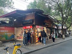 -方林富炒货店(西溪路78号本人店)
