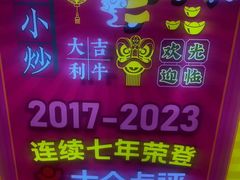 -大吉利·潮汕牛肉火锅(河西店)