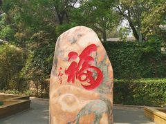 -北京鹫峰国家森林公园