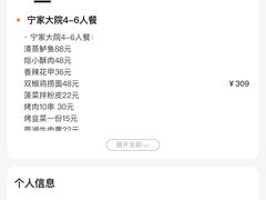 -宁家大院