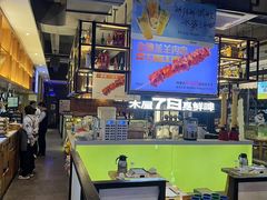 -木屋烧烤(创意园店)