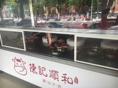 -陈记顺和潮汕牛肉火锅(韩江路店)