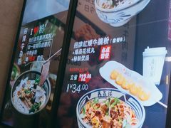 -鑫花溪牛肉米粉(苏州中心店)