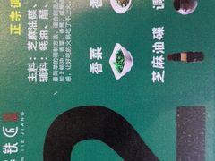 菜单-憨铁匠老火锅(龙岗万科里店)