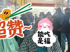 -汪家馄饨(集庆路店)
