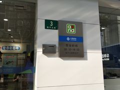 -中国移动(临平北路营业厅)