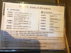 -星巴克(大梅沙8号仓店)