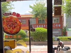 -尊宝比萨(斗西店)