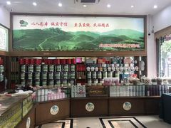 -正兴德(牛街店)