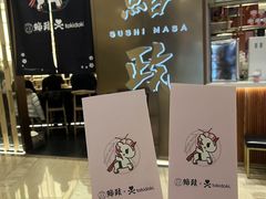 -鮨政·Omakase(港汇恒隆广场店)