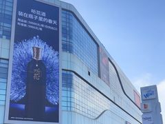 -原麦山丘(凯德MALL·大峡谷店)