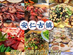-安仁古镇