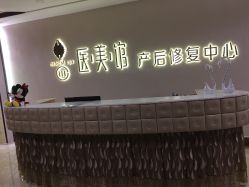 点击看大图 -生命加•Q考拉月子会所(玫瑰园店)