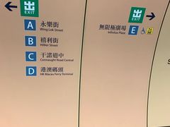 -上环(地铁站)