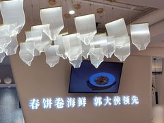 -郭大侠春饼.小海鲜(奉天街店)