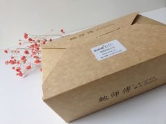 -鲍师傅糕点(国金街店)