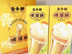 -琴礼季·青岛特产(西海岸店)