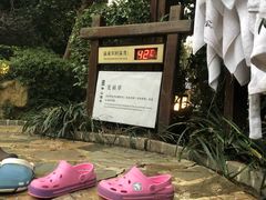 -天目湖涵田半山温泉