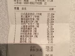 账单-御花园·粤菜·海鲜火锅(中山公园店)