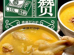 -禄婶鸡煲·打边炉