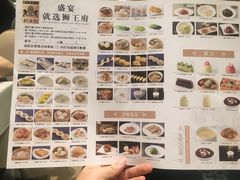 菜单-狮王府淮扬菜(新街口友谊店)