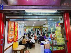 -沙湾姜埋奶(兴新包店)