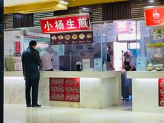 -小杨生煎(南京东路食品一店)