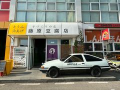 -金港秋名山·双层卡丁车场