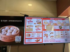 -王興記(南禅寺店)