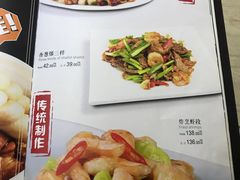 菜单-蓬川食府(金海道店)