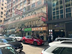 -盛记粥面(佐敦店)