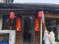 -状元楼(东大街店)