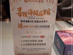 -虾佬圣汤·海鲜姿造(乐堤港店)