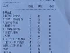 -海泰食府·新鲁菜·家宴(总部基地店)