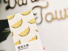 -丹礼糖甜品